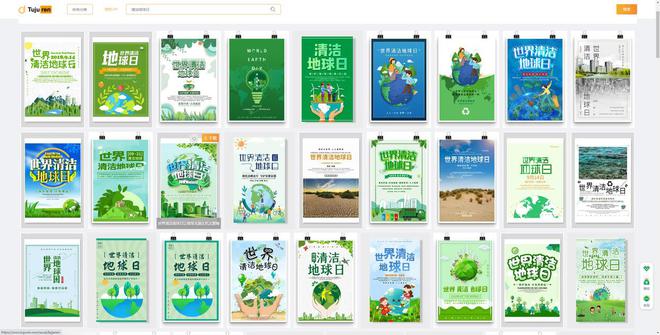 3777金沙娱场城官方网站世界清洁地球日海报图片 - 世界环境日设计展板素材(图1)