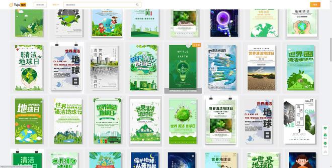 3777金沙娱场城官方网站世界清洁地球日海报图片 - 世界环境日设计展板素材(图3)