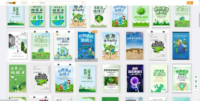 3777金沙娱场城官方网站世界清洁地球日海报图片 - 世界环境日设计展板素材(图2)