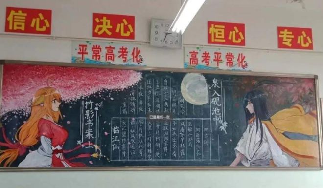3777金沙娱场城小学生创意黑板报画工细腻精妙绝伦隔壁班同学自愧不如(图7)