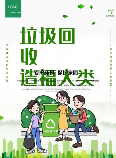 3777金沙娱场城环保公益海报“小手拉大手共建绿色家园”(图2)