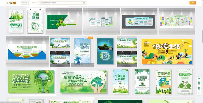 3777金沙娱场城低碳生活节能环保宣传展板素材模板(图3)